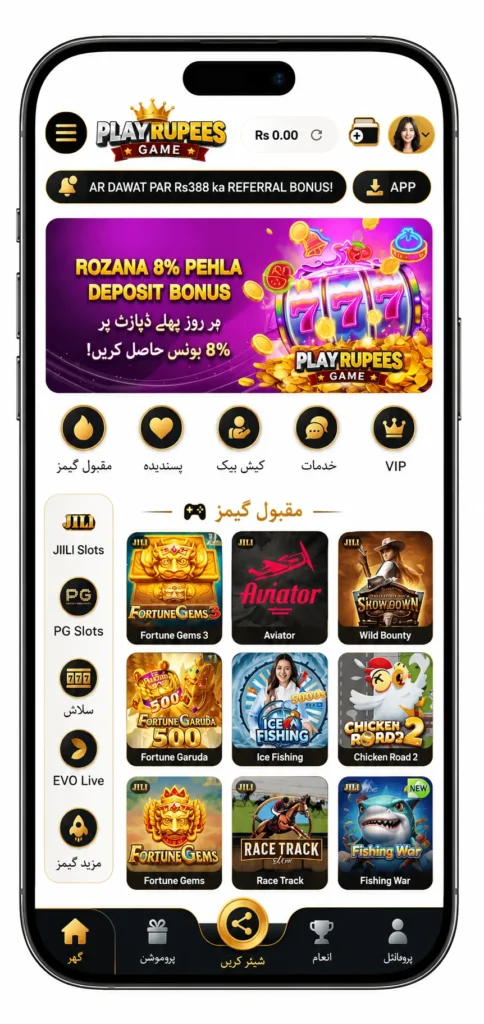 Playrupees Game